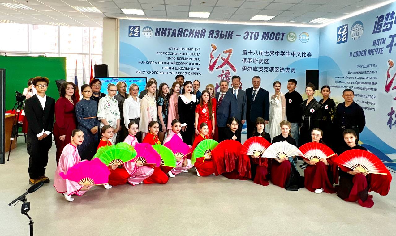 Открытие отборочного тура всероссийского этапа 18-го всемирного конкурса по китайскому язык.
